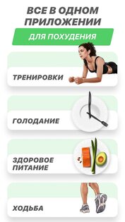 FitCoach – индивидуальные фитнес-планы 10.0.2. Скриншот 2