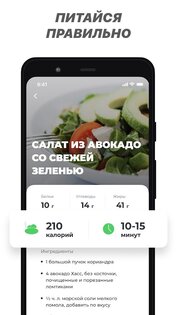 FitCoach – индивидуальные фитнес-планы 10.0.2. Скриншот 6