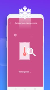 Smart Cleaner 1.1.9. Скриншот 3