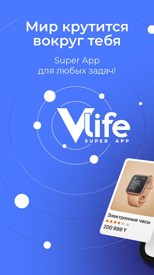 VLife – shop, finance, services, cashback and gifts 1.3.5