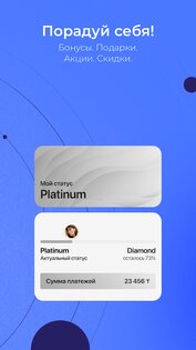 VLife – магазин, финансы, услуги, кешбэк и подарки 2.56.0. Скриншот 7