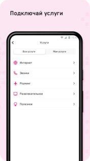 Altel 1.48.0. Скриншот 4