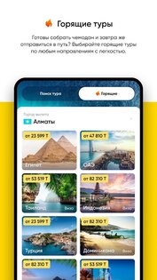 Ht.kz – поиск туров, горящие туры из Казахстана 2.12.21. Скриншот 2