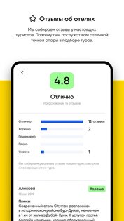Ht.kz – поиск туров, горящие туры из Казахстана 2.12.21. Скриншот 6
