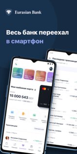Smartbank 3.12.382. Скриншот 1