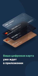 Smartbank 3.12.382. Скриншот 3