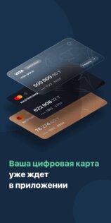 Smartbank 3.7.359. Скриншот 3