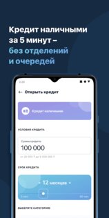 Smartbank 3.12.382. Скриншот 4