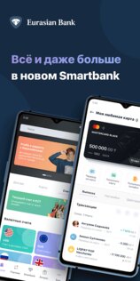 Smartbank 3.12.382. Скриншот 7
