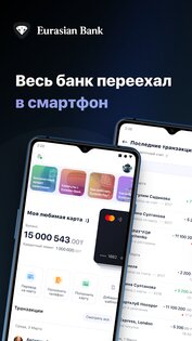 Smartbank 3.12.382. Скриншот 8