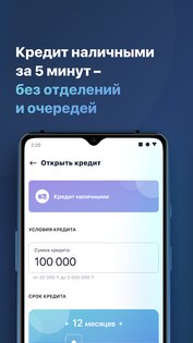 Smartbank 3.7.359. Скриншот 11