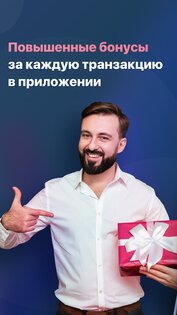 Smartbank 3.12.382. Скриншот 20