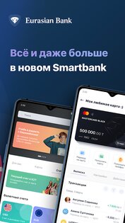 Smartbank 3.12.382. Скриншот 21