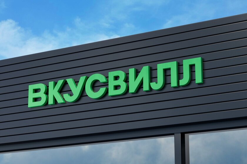 Вдохновившись Amazon: Вкусвилл тестирует магазины без касс и продавцов