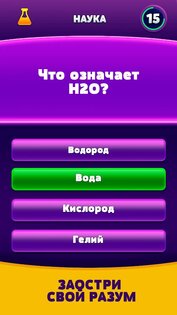 Trivia Deluxe 1.46.0. Скриншот 3