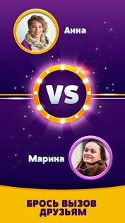 Trivia Deluxe 1.37.0. Скриншот 5