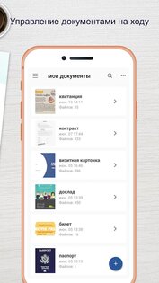 Easy Scanner – с камеры в PDF 4.1.9. Скриншот 3