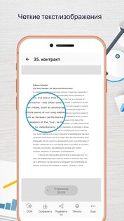 Easy Scanner – с камеры в PDF 4.1.9. Скриншот 7