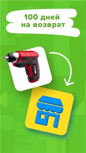 Стройландия 3.2.0.0. Скриншот 5
