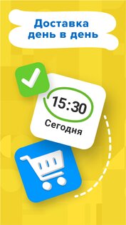 Стройландия 3.2.0.0. Скриншот 6