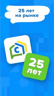 Стройландия 3.0.3.7. Скриншот 7