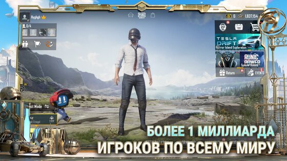 PUBG Mobile 3.8.0. Скриншот 2