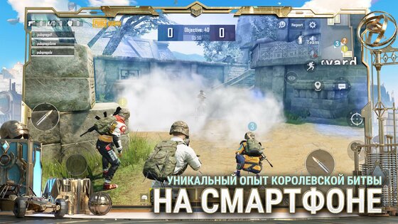 PUBG Mobile 3.8.0. Скриншот 3