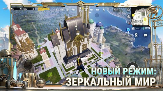 PUBG Mobile 3.5.0. Скриншот 5