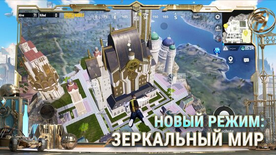 PUBG Mobile 3.8.0. Скриншот 4