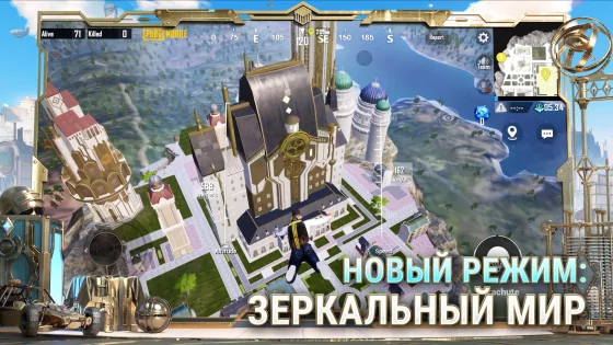 PUBG Mobile 3.9.0. Скриншот 5