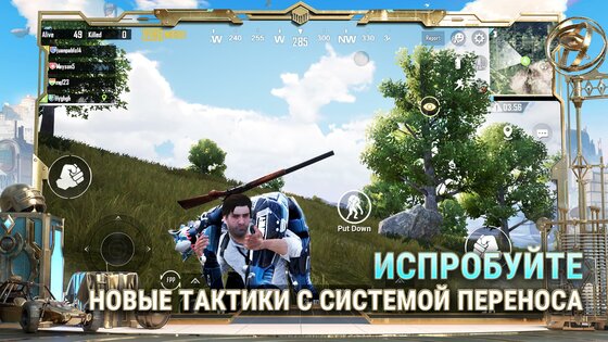 PUBG Mobile 3.8.0. Скриншот 6