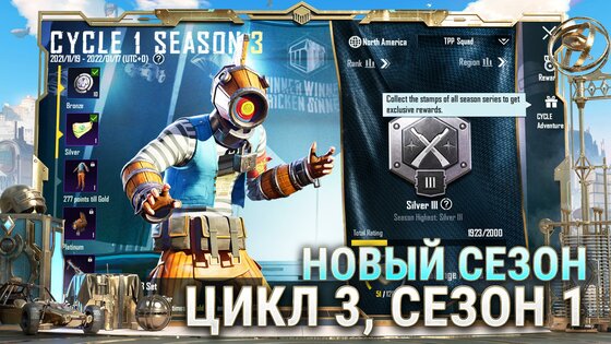 PUBG Mobile 3.8.0. Скриншот 7