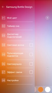 Samsung Lux Manager 2.28. Скриншот 5