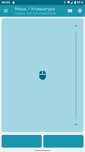 Bluetooth-клавиатура и мышь из смартфона 6.12.1. Скриншот 1