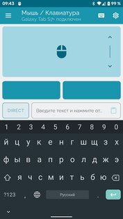 Bluetooth-клавиатура и мышь из смартфона 6.12.1. Скриншот 2
