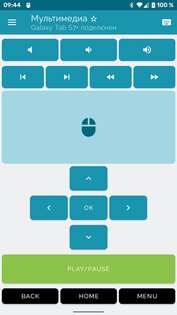 Bluetooth-клавиатура и мышь из смартфона 5.2.1. Скриншот 4