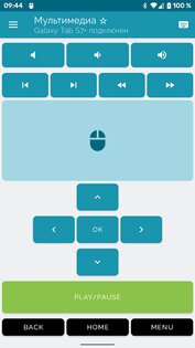 Bluetooth-клавиатура и мышь из смартфона 6.12.1. Скриншот 4