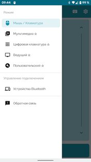 Bluetooth-клавиатура и мышь из смартфона 6.12.1. Скриншот 5