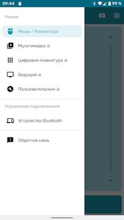 Bluetooth-клавиатура и мышь из смартфона 6.4.5. Скриншот 5