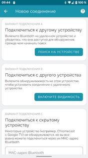 Bluetooth-клавиатура и мышь из смартфона 6.12.1. Скриншот 6