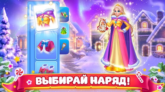 Ёлочка 2022 – город и ферма 1.0.38. Скриншот 10