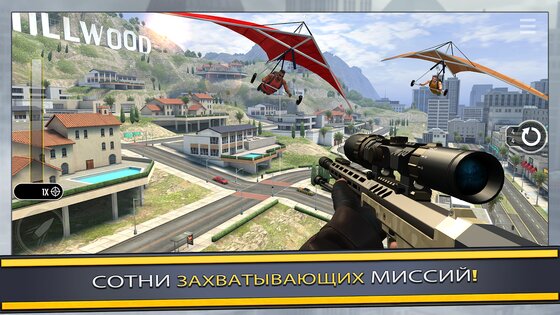 Pure Sniper 500291. Скриншот 4