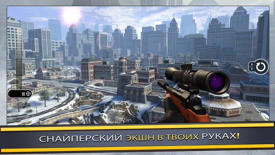 Pure Sniper 500291. Скриншот 6