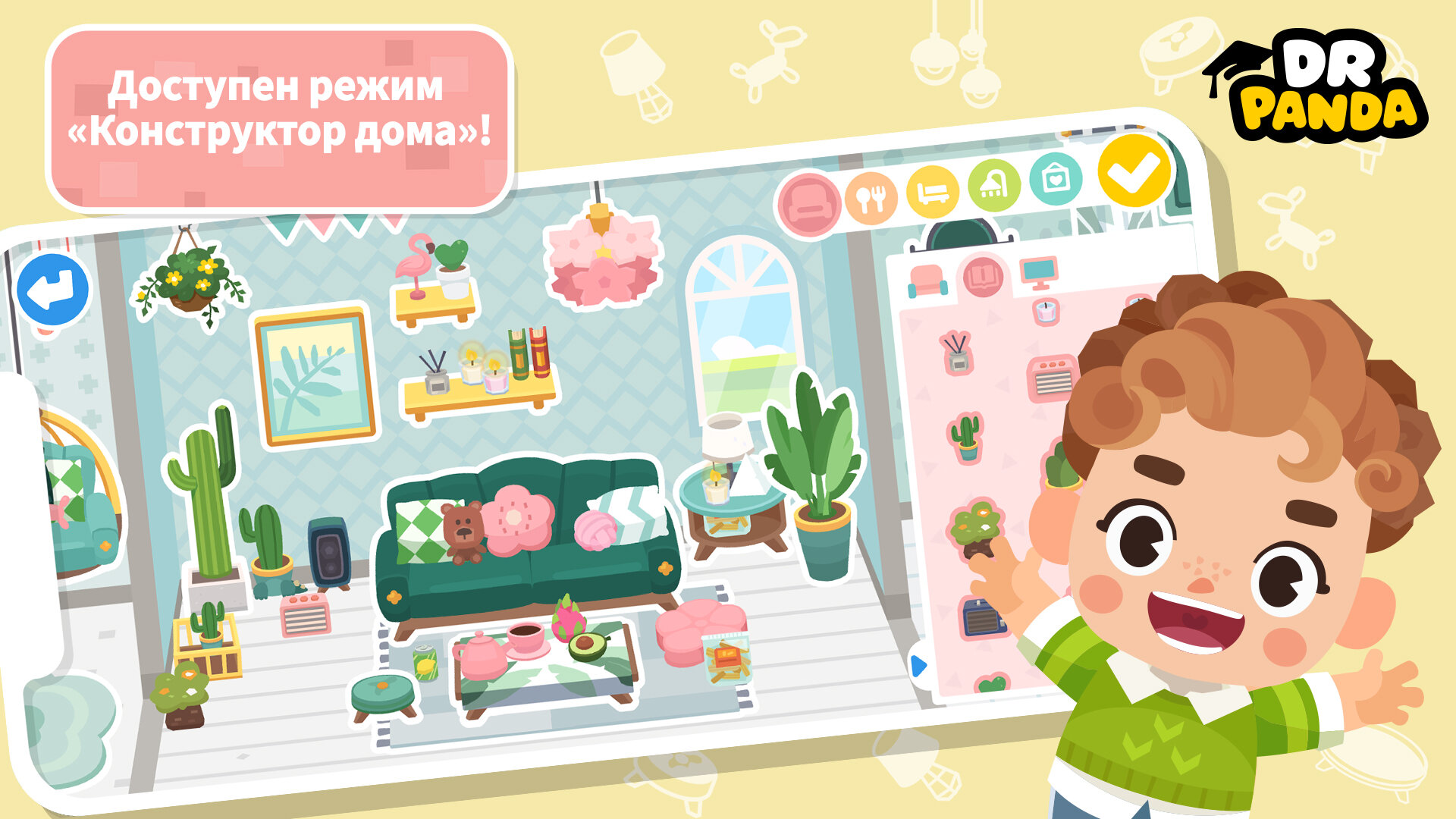 Скачать Dr. Panda – городские рассказы 24.2.38 для Android