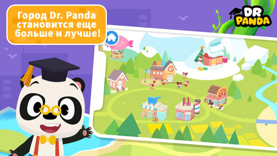 Dr. Panda – городские рассказы 25.2.57. Скриншот 3