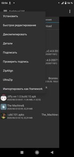 Apktool M 2.4.0-250411. Скриншот 2