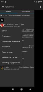 Apktool M 2.4.0-240623. Скриншот 4