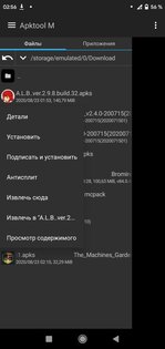 Apktool M 2.4.0-250411. Скриншот 4