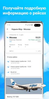 Самолеты Live – радар самолетов 1.44.4 (131). Скриншот 2