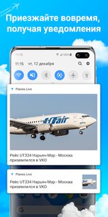 Самолеты Live – радар самолетов 1.44.4 (131). Скриншот 5
